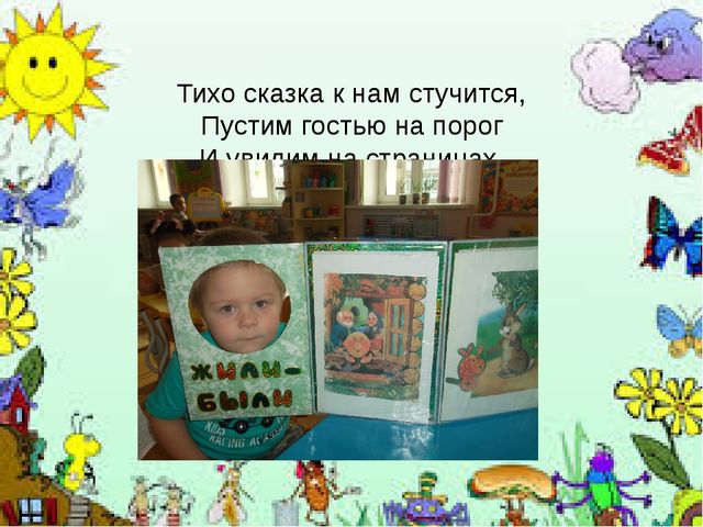 Образовательный проект "Книжкина неделя"