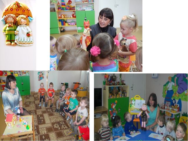 Куклотерапия в работе с детьми раннего возраста