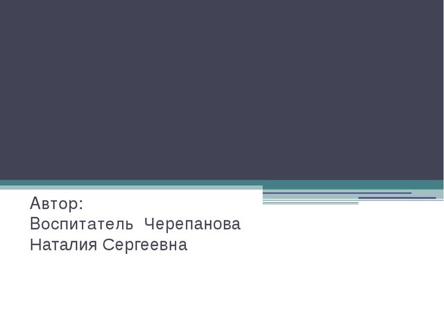Презентация "Откуда сахар пришел?"