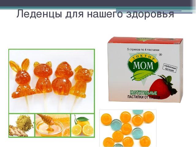 Презентация "Откуда сахар пришел?"