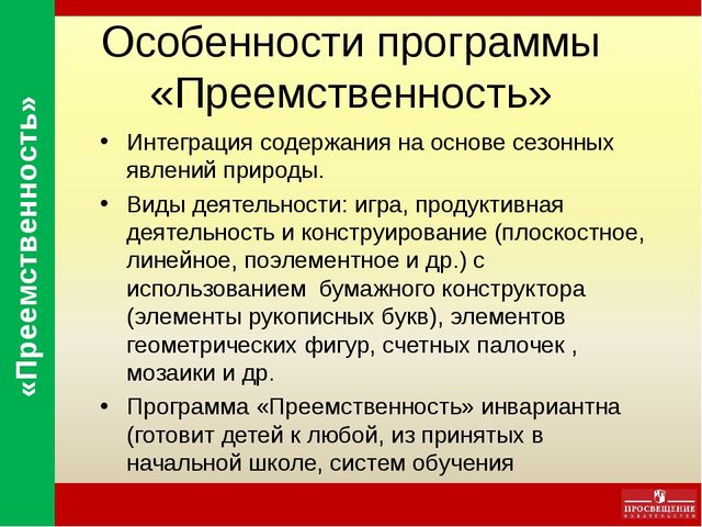 Презентация о программе для дошкольников