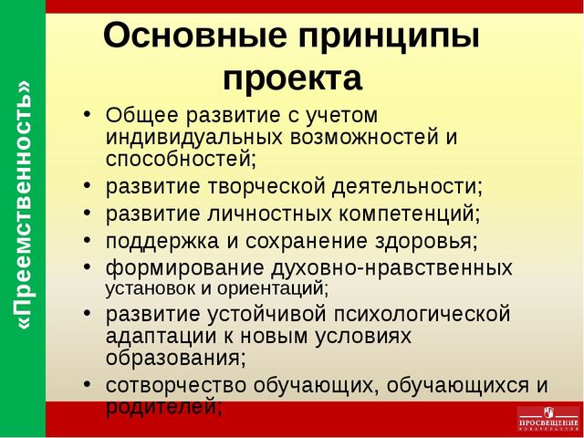 Презентация о программе для дошкольников