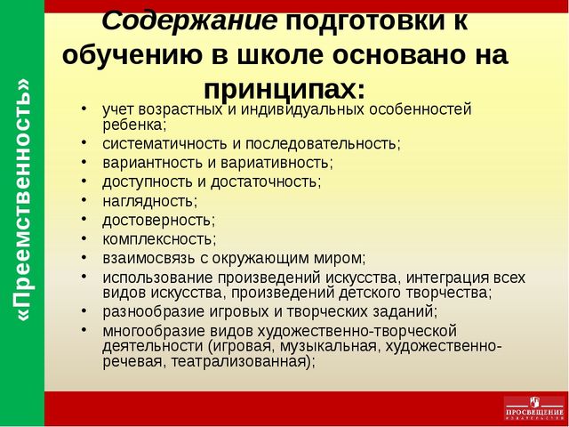 Презентация о программе для дошкольников