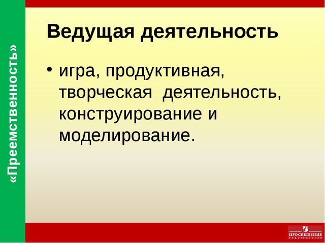 Презентация о программе для дошкольников