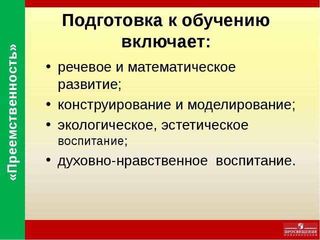 Презентация о программе для дошкольников