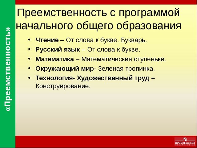 Презентация о программе для дошкольников