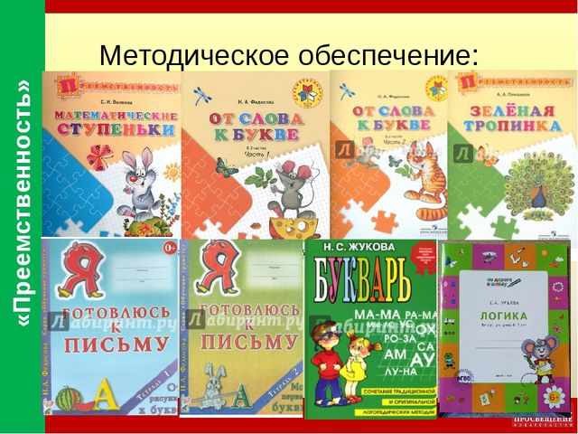 Презентация о программе для дошкольников