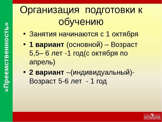 Презентация о программе для дошкольников