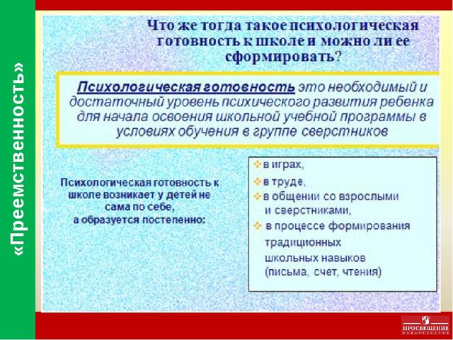 Презентация о программе для дошкольников