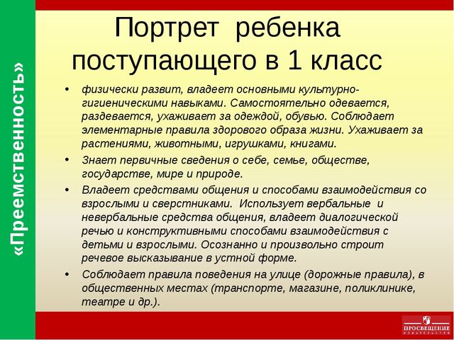 Презентация о программе для дошкольников
