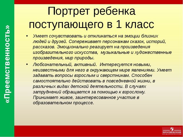 Презентация о программе для дошкольников