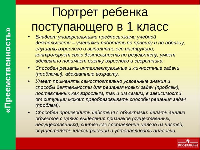 Презентация о программе для дошкольников