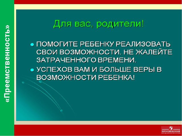 Презентация о программе для дошкольников