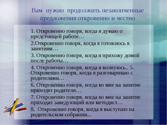 Презентация на тему: "Синдром профессионального эмоционального выгорания ".