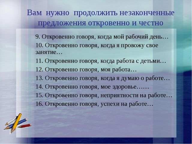 Презентация на тему: "Синдром профессионального эмоционального выгорания ".