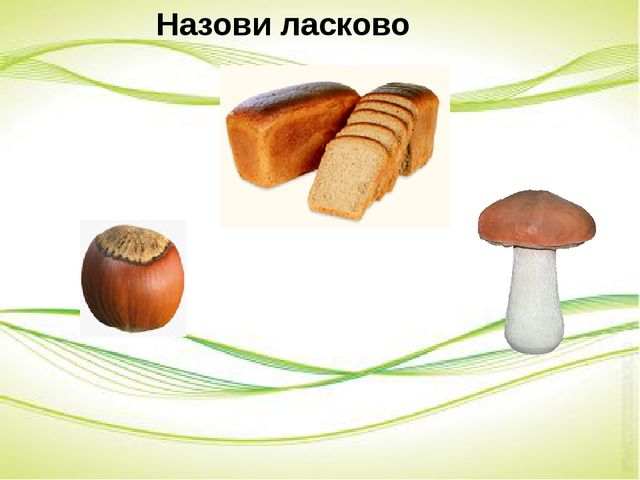 Мы со звуками играем и картинки называем!