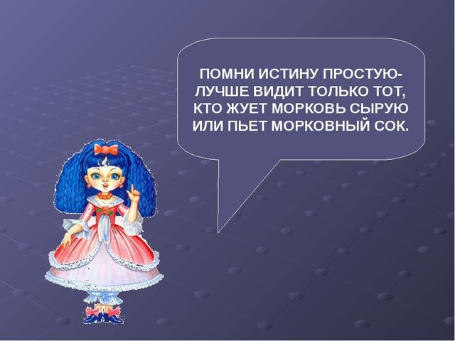 Презентация по ЗОЖ "Где живет витаминка" (для детей 5-6 лет, старший возраст)