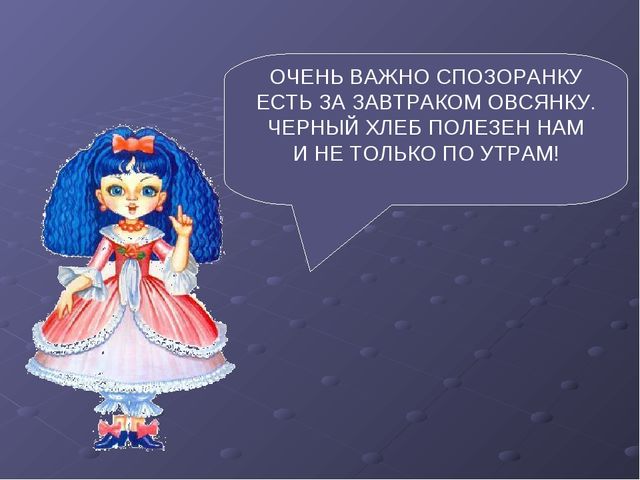 Презентация по ЗОЖ "Где живет витаминка" (для детей 5-6 лет, старший возраст)