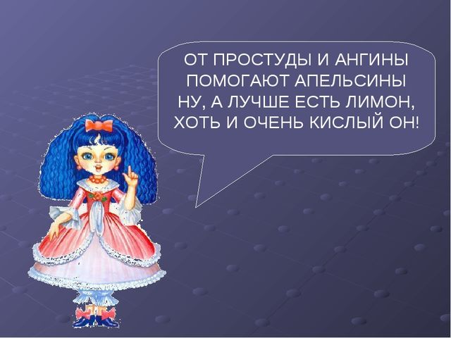 Презентация по ЗОЖ "Где живет витаминка" (для детей 5-6 лет, старший возраст)