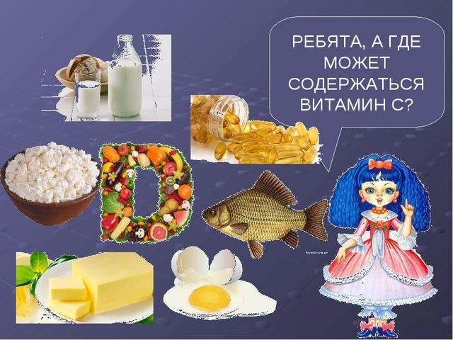 Презентация по ЗОЖ "Где живет витаминка" (для детей 5-6 лет, старший возраст)