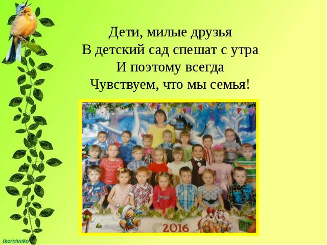 Предметно - развивающая среда группы "Кнопочки"