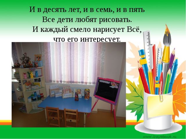 Предметно - развивающая среда группы "Кнопочки"
