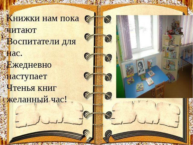 Предметно - развивающая среда группы "Кнопочки"