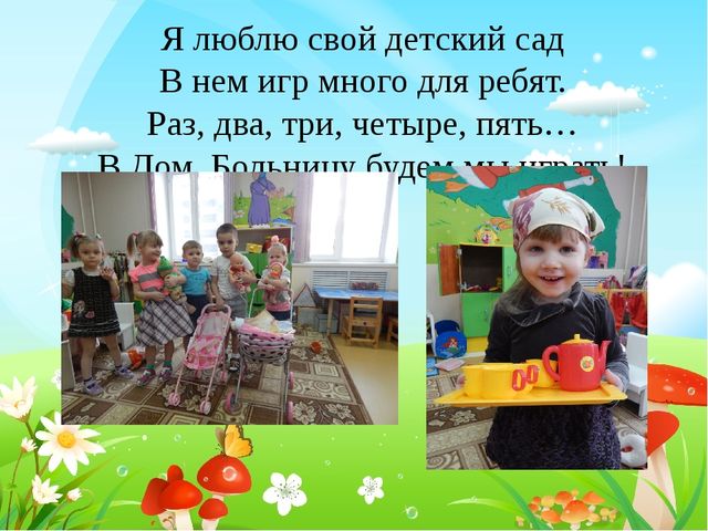 Предметно - развивающая среда группы "Кнопочки"