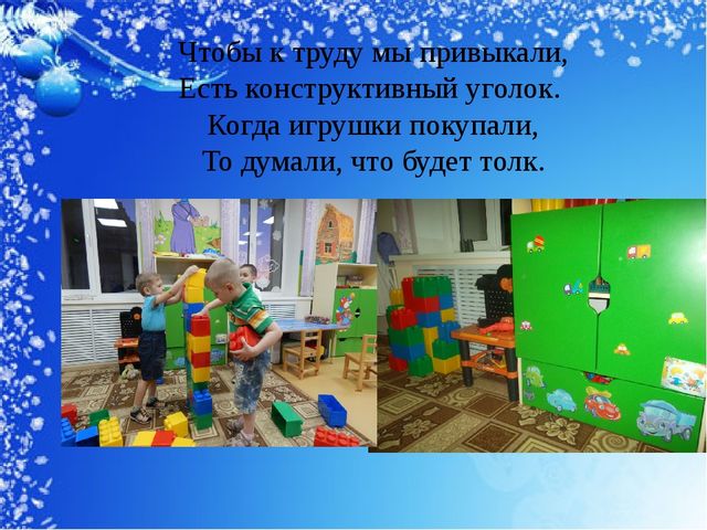 Предметно - развивающая среда группы "Кнопочки"