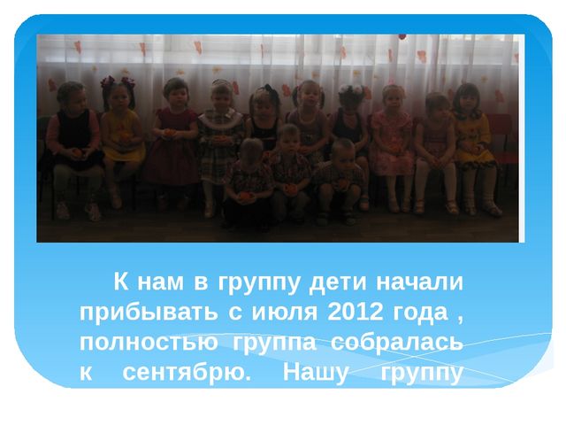 Адаптация детей раннего возраста в детском образовательном учреждении