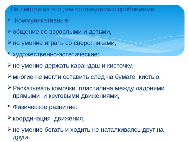 Адаптация детей раннего возраста в детском образовательном учреждении