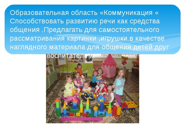 Адаптация детей раннего возраста в детском образовательном учреждении