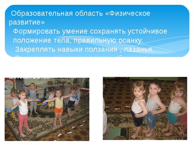 Адаптация детей раннего возраста в детском образовательном учреждении