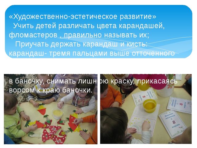 Адаптация детей раннего возраста в детском образовательном учреждении