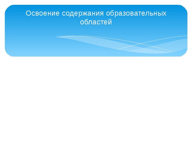 Адаптация детей раннего возраста в детском образовательном учреждении