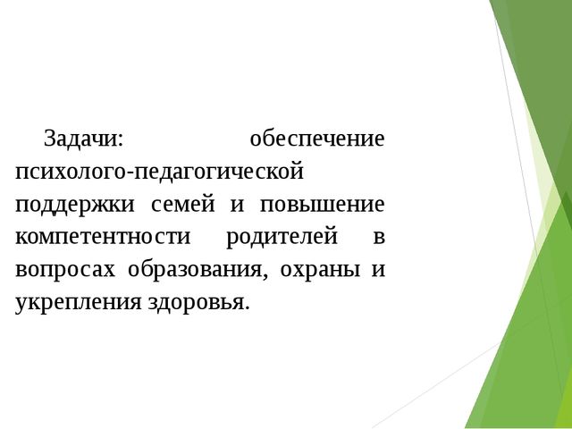Презентация выступления на родительском собрании "Что такое ФГОС ?"