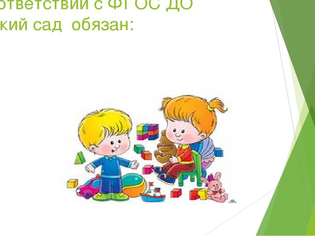 Презентация выступления на родительском собрании "Что такое ФГОС ?"