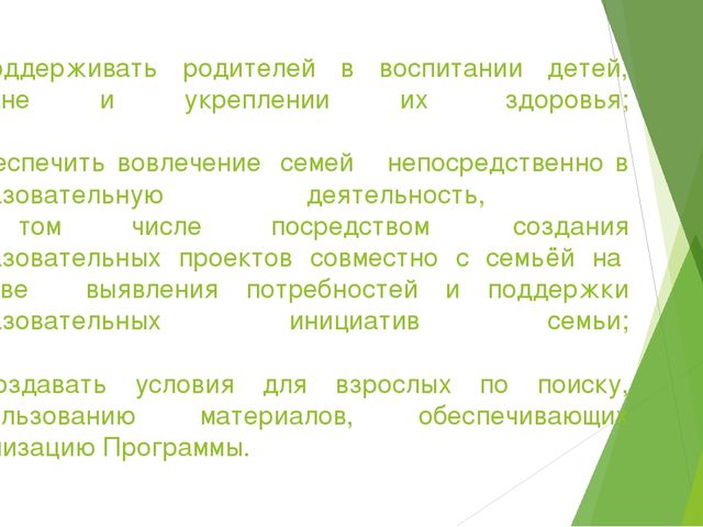 Презентация выступления на родительском собрании "Что такое ФГОС ?"