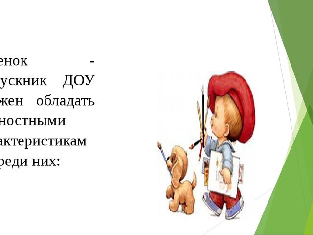 Презентация выступления на родительском собрании "Что такое ФГОС ?"