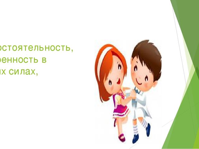 Презентация выступления на родительском собрании "Что такое ФГОС ?"