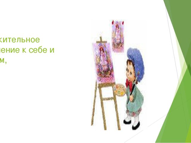 Презентация выступления на родительском собрании "Что такое ФГОС ?"