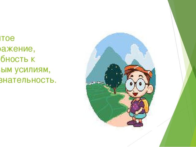 Презентация выступления на родительском собрании "Что такое ФГОС ?"