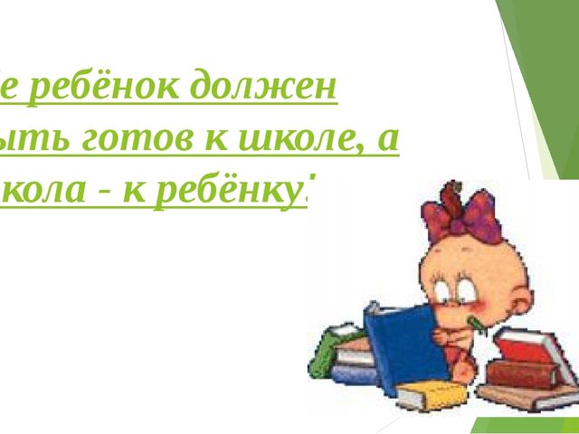 Презентация выступления на родительском собрании "Что такое ФГОС ?"