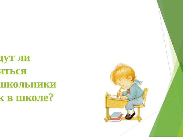 Презентация выступления на родительском собрании "Что такое ФГОС ?"