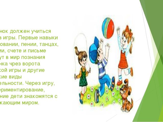 Презентация выступления на родительском собрании "Что такое ФГОС ?"