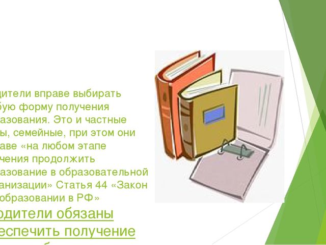 Презентация выступления на родительском собрании "Что такое ФГОС ?"