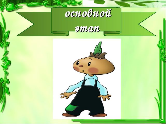 Презентация проекта "Чудо-Лук" в младшей группе.