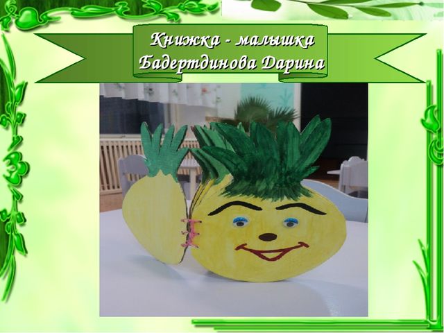 Презентация проекта "Чудо-Лук" в младшей группе.
