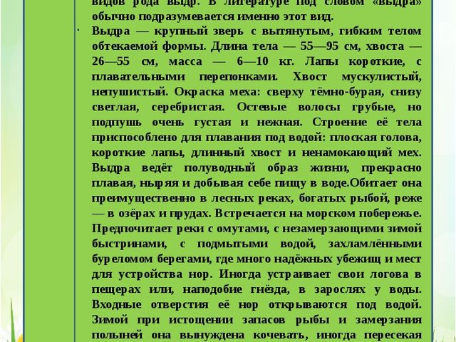 Приложение "Красная книга Татарстана"