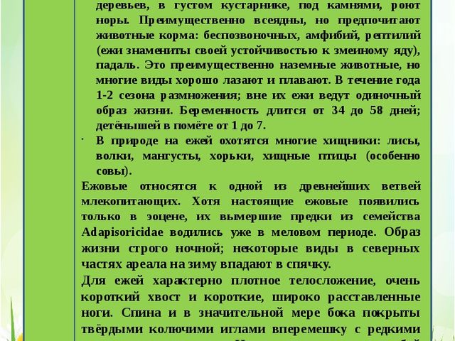 Приложение "Красная книга Татарстана"